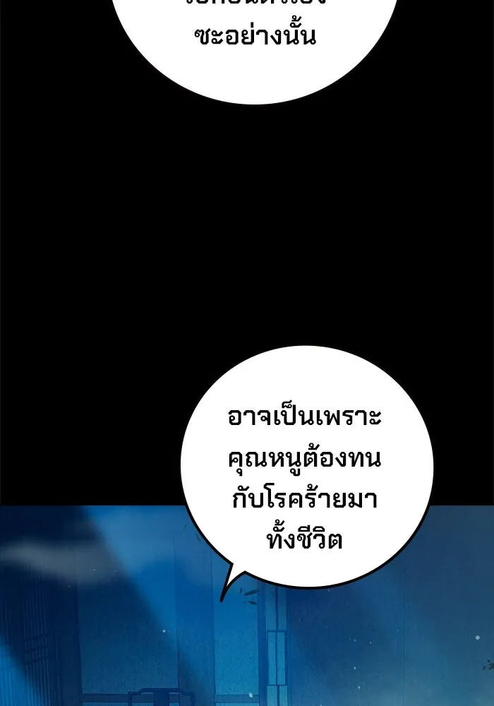 เยาวชนคนคุก ตอนที่ 96 รูปที่ 164