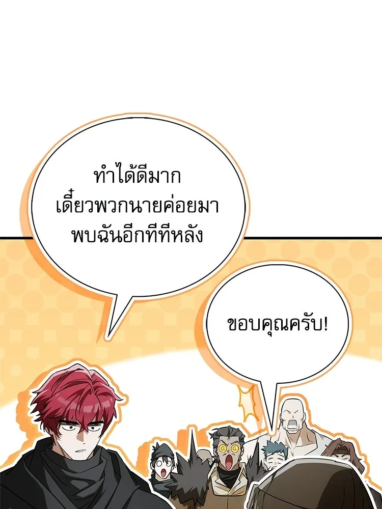 หยุดนะจอมมาร ฮีโร่ล้อมไว้หมดแล้ว ตอนที่ 29 ไปช่วยเจ้าหญิงงั้นเรอะ! รูปที่ 118