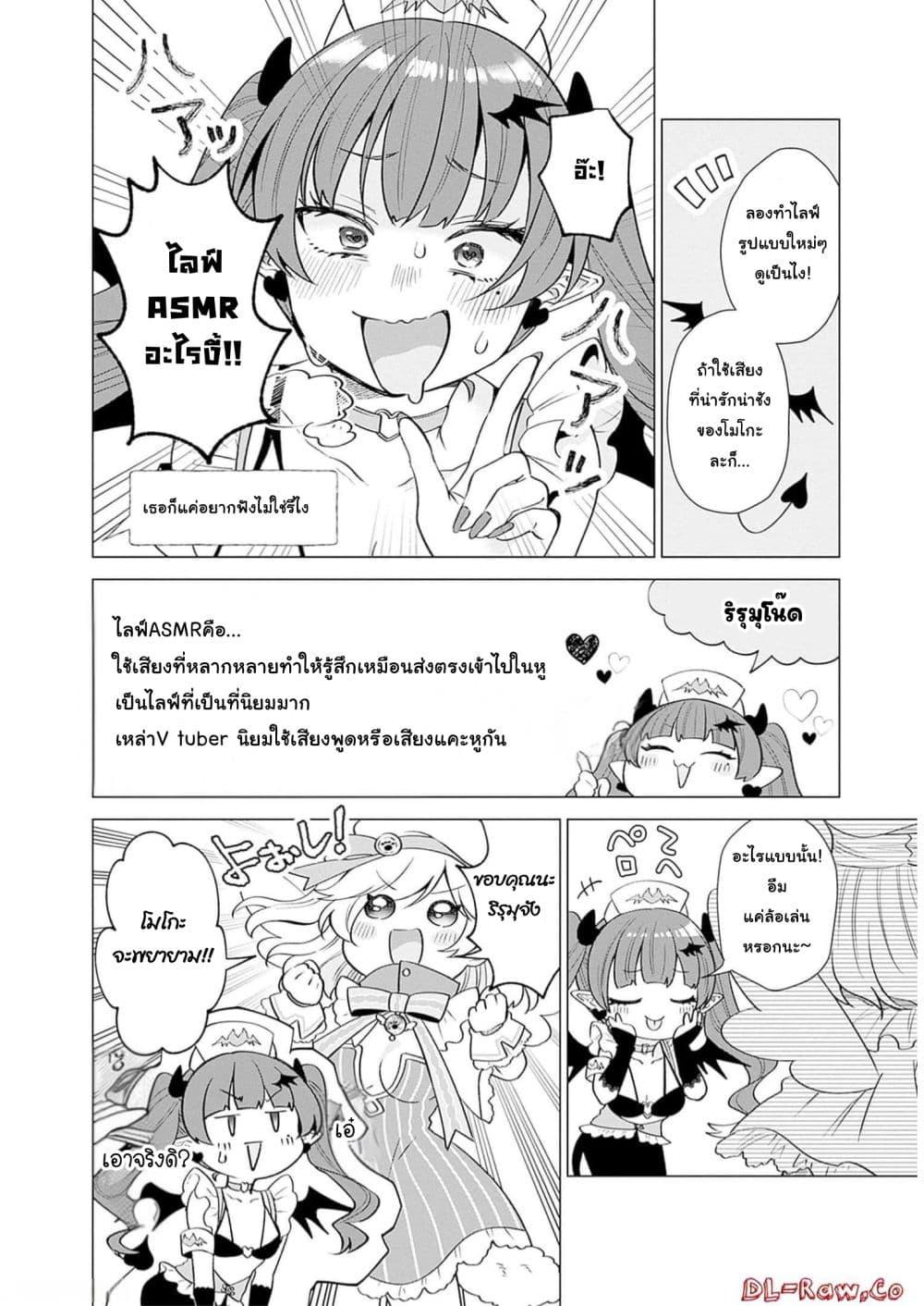Manga-lc-com อ่านมังงะ อ่านการ์ตูน ออนไลน์ ฟรี VTuber wa Mama Naranai! ตอนที่ 1 2 3 4 5 6 7 8 9 10 11 12 13 14 ฟรี ไม่มีโฆษณา Manga-lc - อ่าน มังงะ อ่าน การ์ตูน ออนไลน์ อ่านมังงะ ฟรี