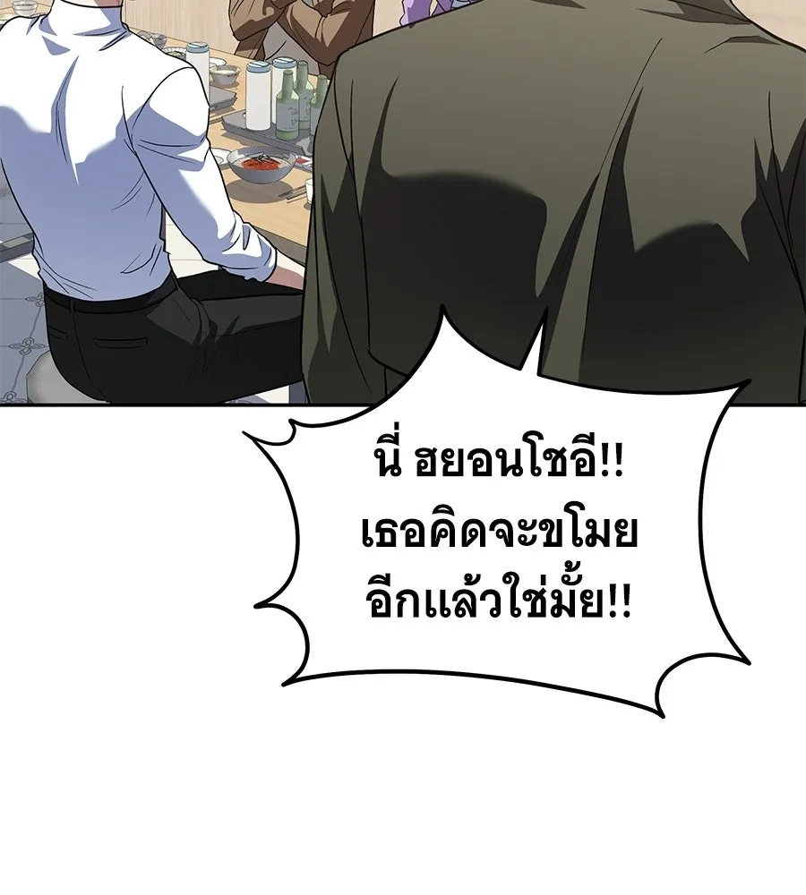 ถึกทนแทงก์แรงก์ C ตอนที่ 47 รูปที่ 86