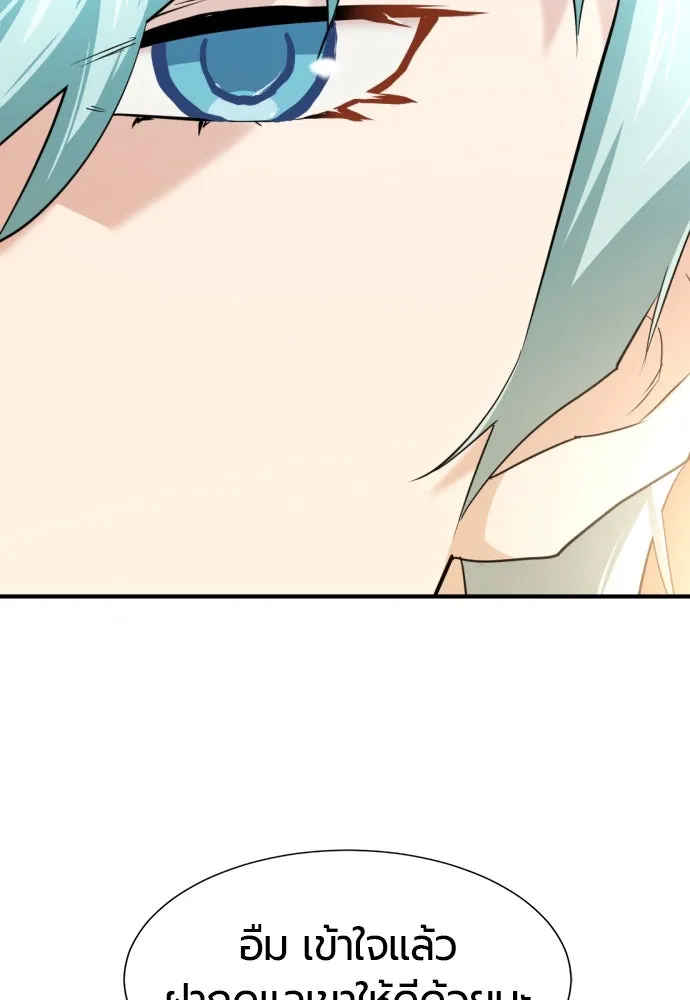 ยอดสถาปนิกผู้พิทักษ์อาณาจักร ตอนที่ 164 รูปที่ 44