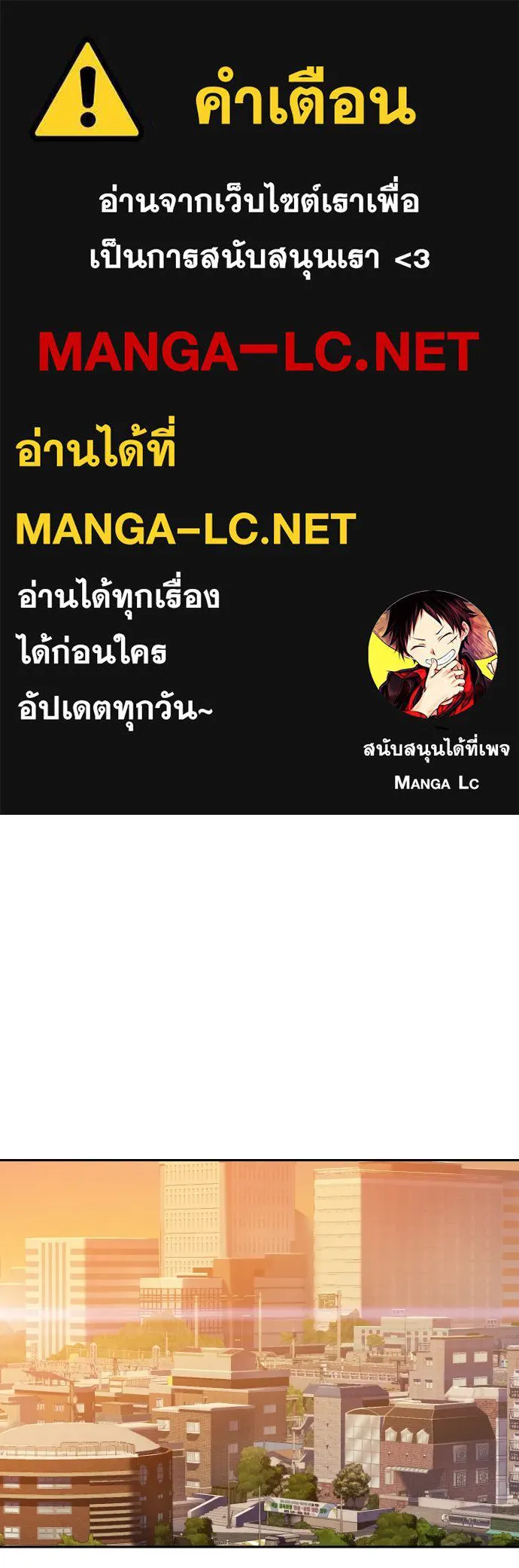 นักรบแช่แข็ง ตอนที่ 19 รูปที่ 1