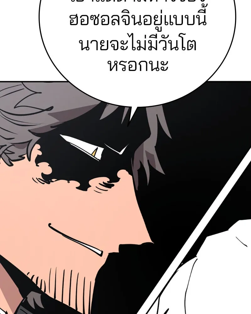 Player ตอนที่ 119 รูปที่ 80