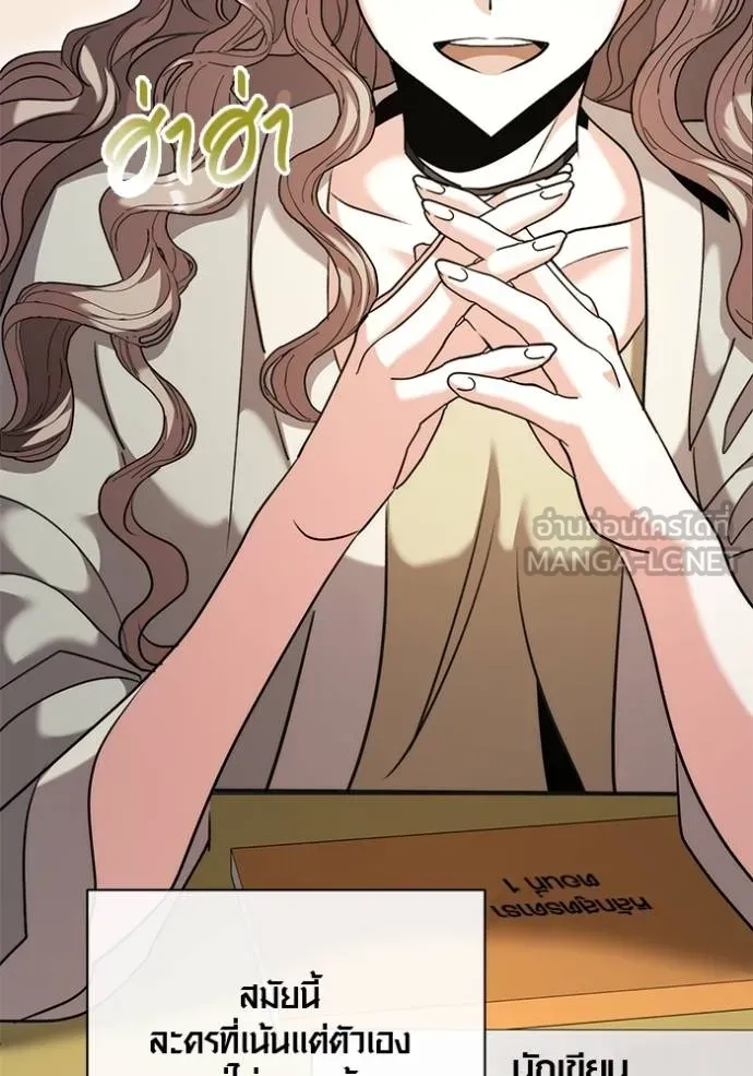 ออร่าดาราอัจฉริยะ ตอนที่ 49 รูปที่ 13