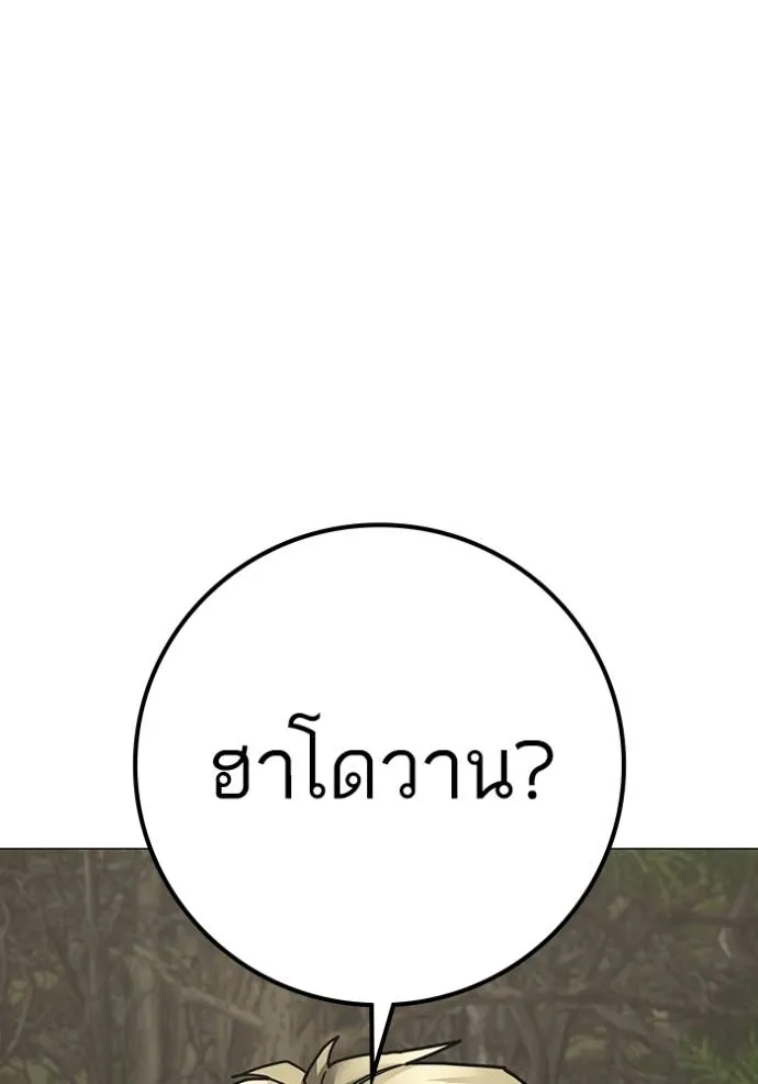 reality ตอนที่ 144 รูปที่ 179