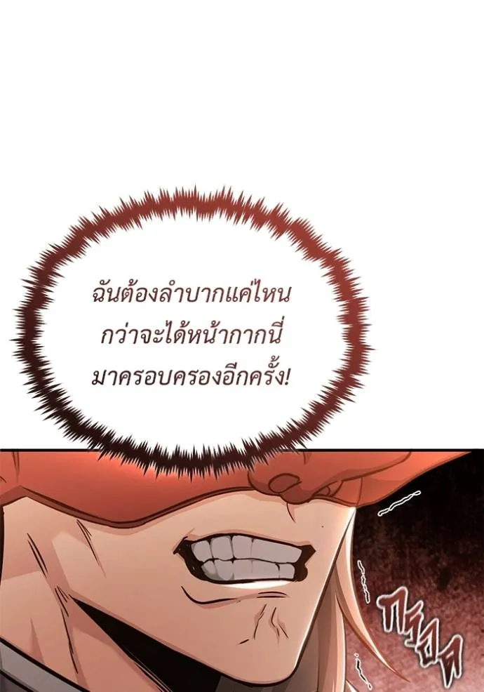 Regressor’s Life Aft ตอนที่ 39 รูปที่ 46