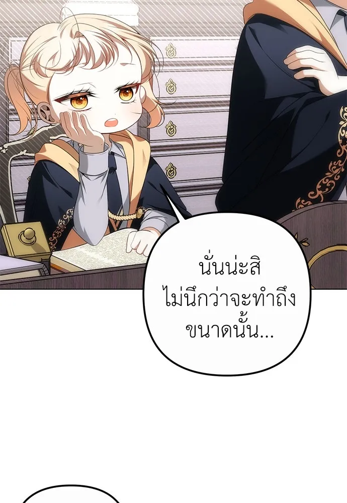 ยัยจิ๋วสมองแจ๋ว ตอนที่ 23 รูปที่ 55