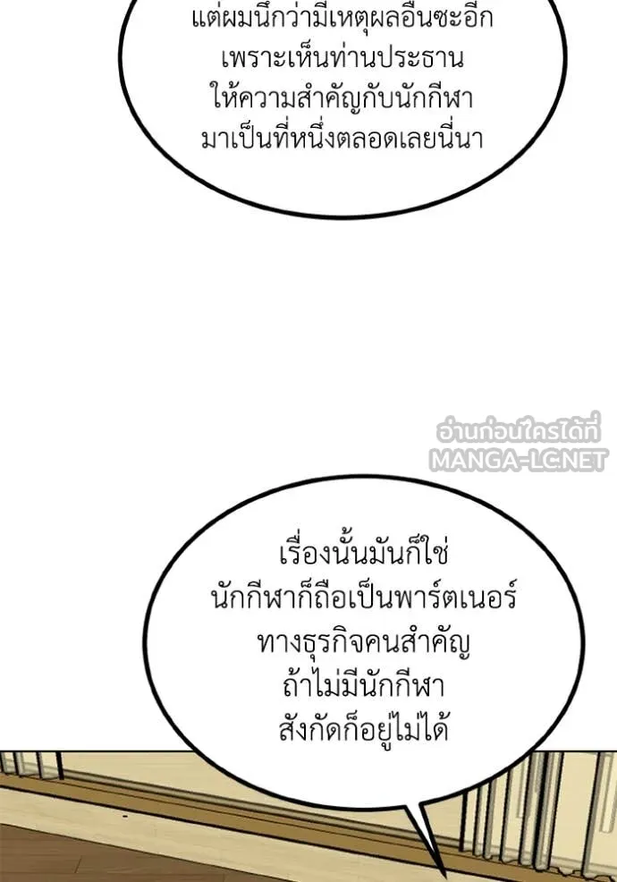 ราชาแห่งอ็อกทากอน ตอนที่ 175 รูปที่ 81