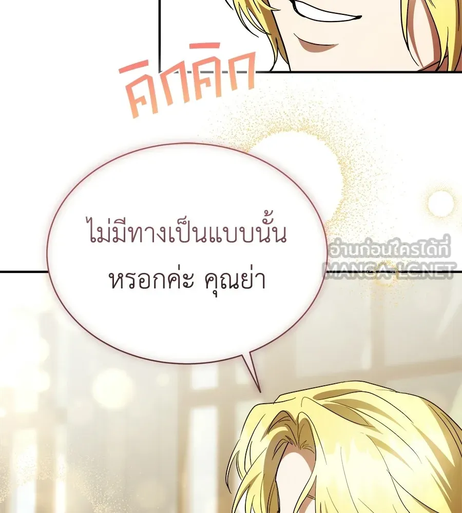 สัญญารักฉบับสุดท้าย ตอนที่ 36 รูปที่ 60