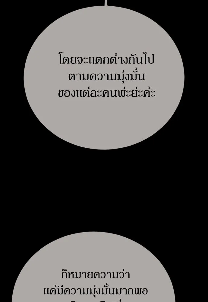 หมาป่าคู่เคียงบัลลังก์ ตอนที่ 27 รูปที่ 53