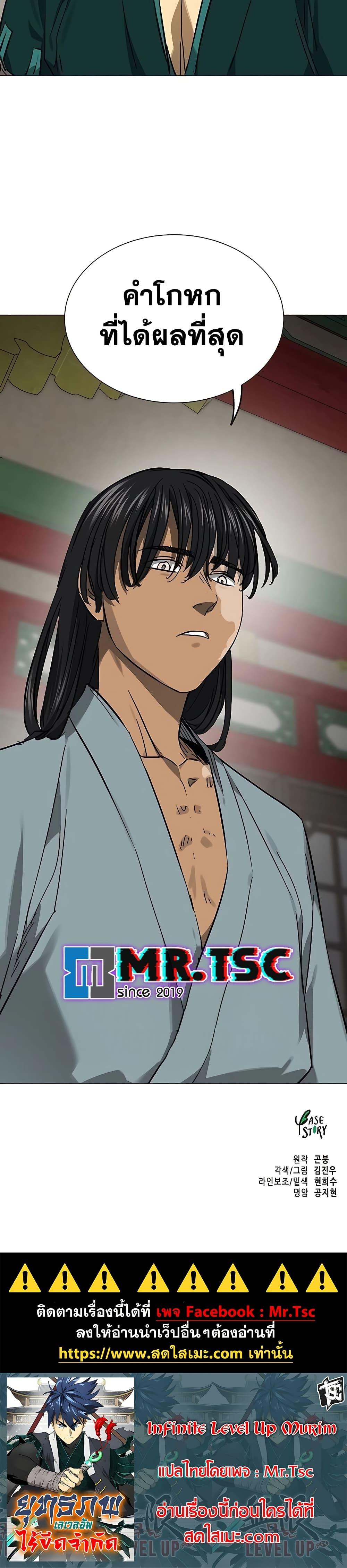 Manga-lc-com อ่านมังงะ อ่านการ์ตูน ออนไลน์ ฟรี Infinite Level Up in Murim ตอนที่ 1 2 3 4 5 6 7 8 9 10 11 12 13 14 ฟรี ไม่มีโฆษณา Manga-lc - อ่าน มังงะ อ่าน การ์ตูน ออนไลน์ อ่านมังงะ ฟรี