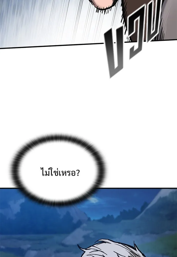 อัศวินวันเดียว ตอนที่ 46 รูปที่ 122