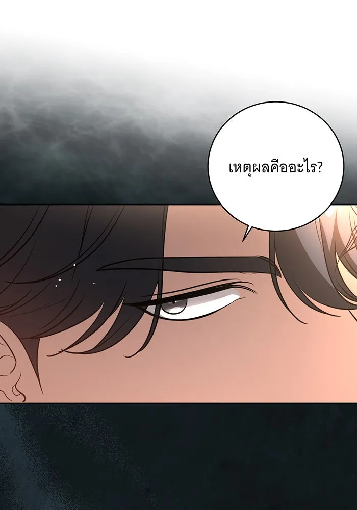 ทุกอย่างที่เสียไป ฉันขอทวงคืน ตอนที่ 20 รูปที่ 47