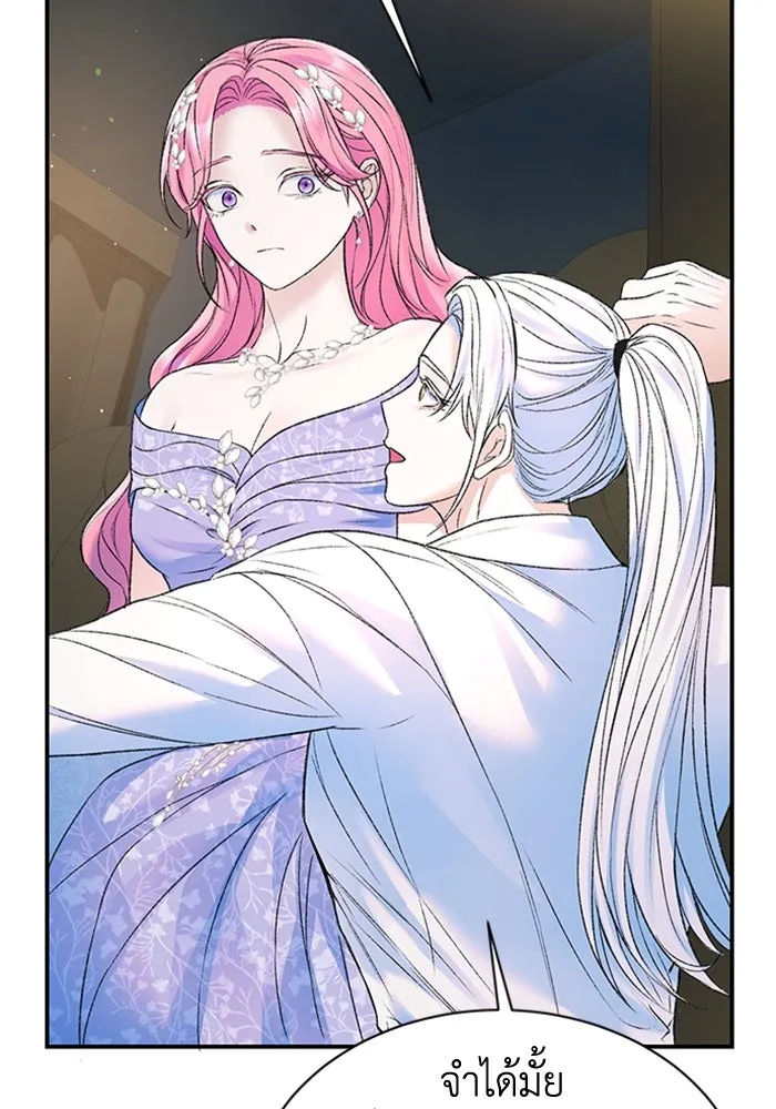 ไหนบอกว่าฉันใกล้ตาย ตอนที่ 48 รูปที่ 28