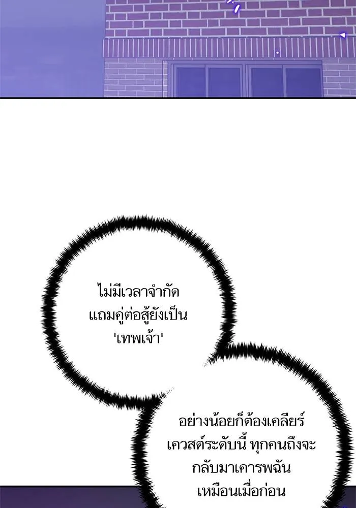 Return to Player ตอนที่ 148 รูปที่ 37