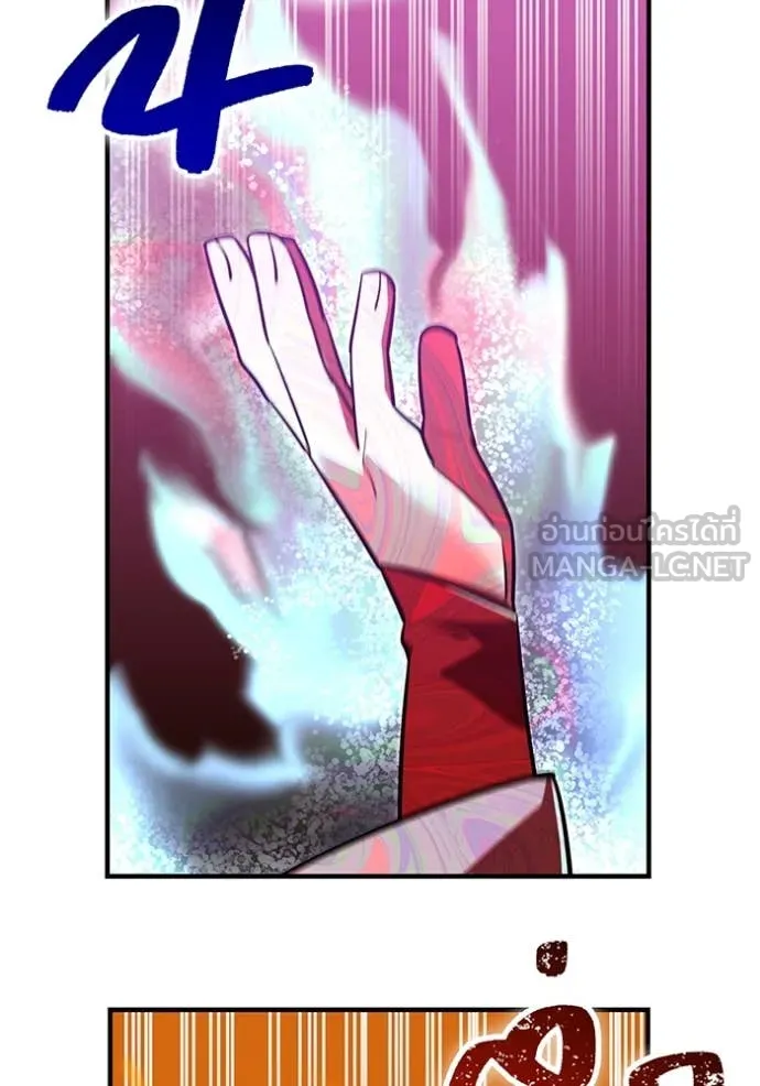 เพลเยอร์เลือดเทวะ ตอนที่ 104 รูปที่ 46