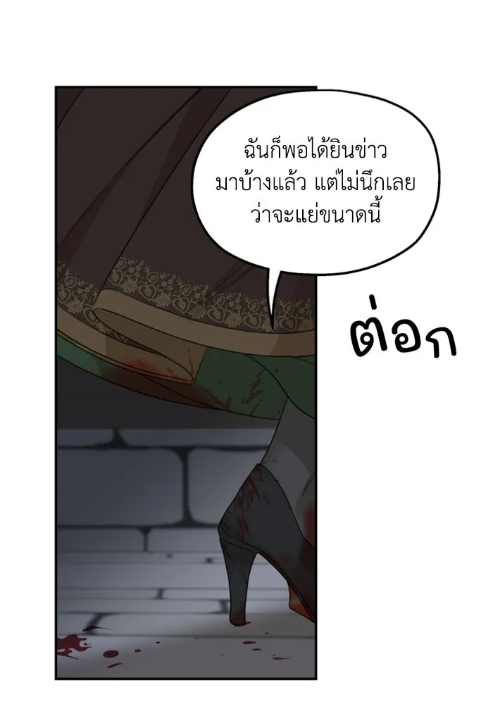 ครอบครัวสามีเห็นทีจะคลั่งรัก ตอนที่ 34 รูปที่ 80