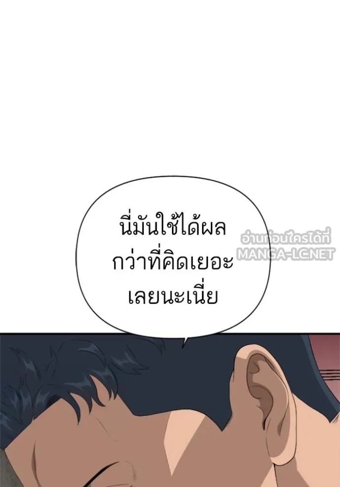 BAD GUY ตอนที่ 236 รูปที่ 129