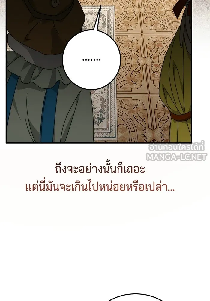 เบื้องหลังรอยยิ้มของเจ้าหญิง ตอนที่ 83 รูปที่ 72