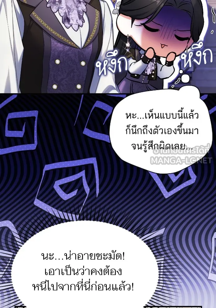 แด่ตัวละครโปรดที่ถูกทิ้ง ตอนที่ 80 รูปที่ 12