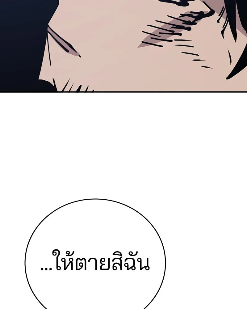 Player ตอนที่ 85 รูปที่ 5