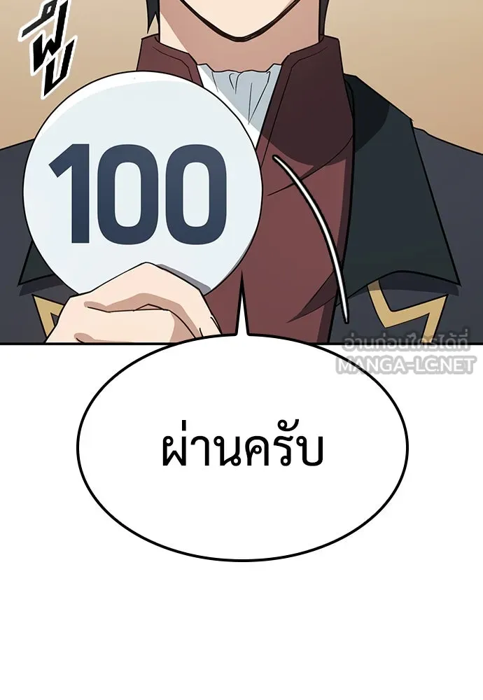 คลินิกสัตว์ต่างโลกของคิมโอจิน ตอนที่ 2 รูปที่ 63