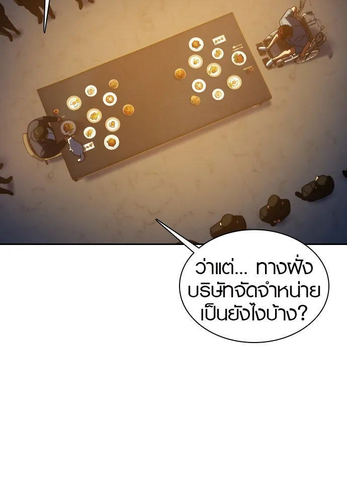 นักรบแช่แข็ง ตอนที่ 14 รูปที่ 79