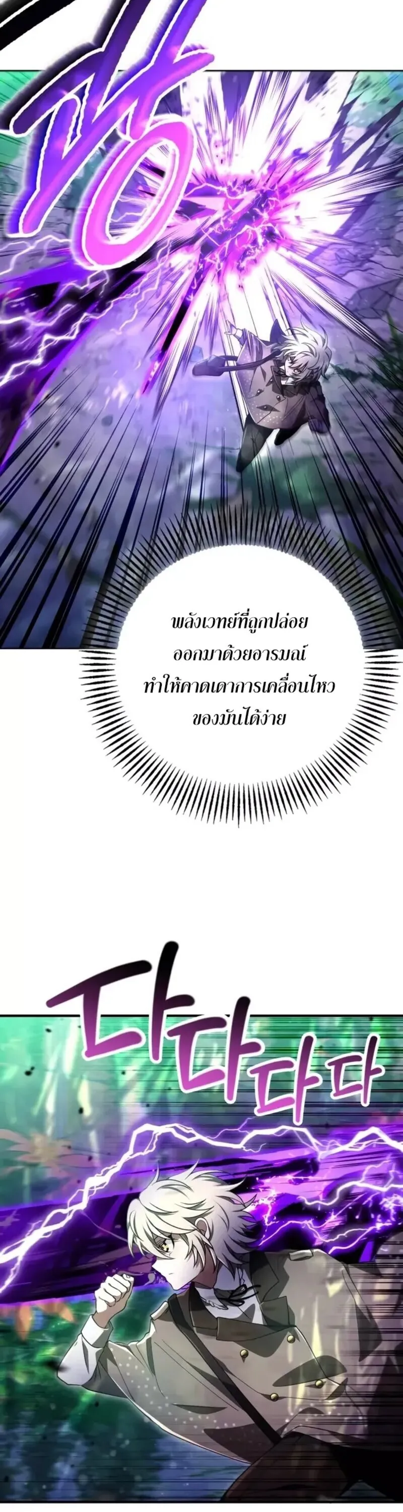 I Become a Legendary Arch Mage by Reading a Book ฉ_นกลายเป_นจอมเวทย_ในตำนานจากการอ_านหน_งส_อ ตอนที่ ตอนที่ 26 รูปที่ 71