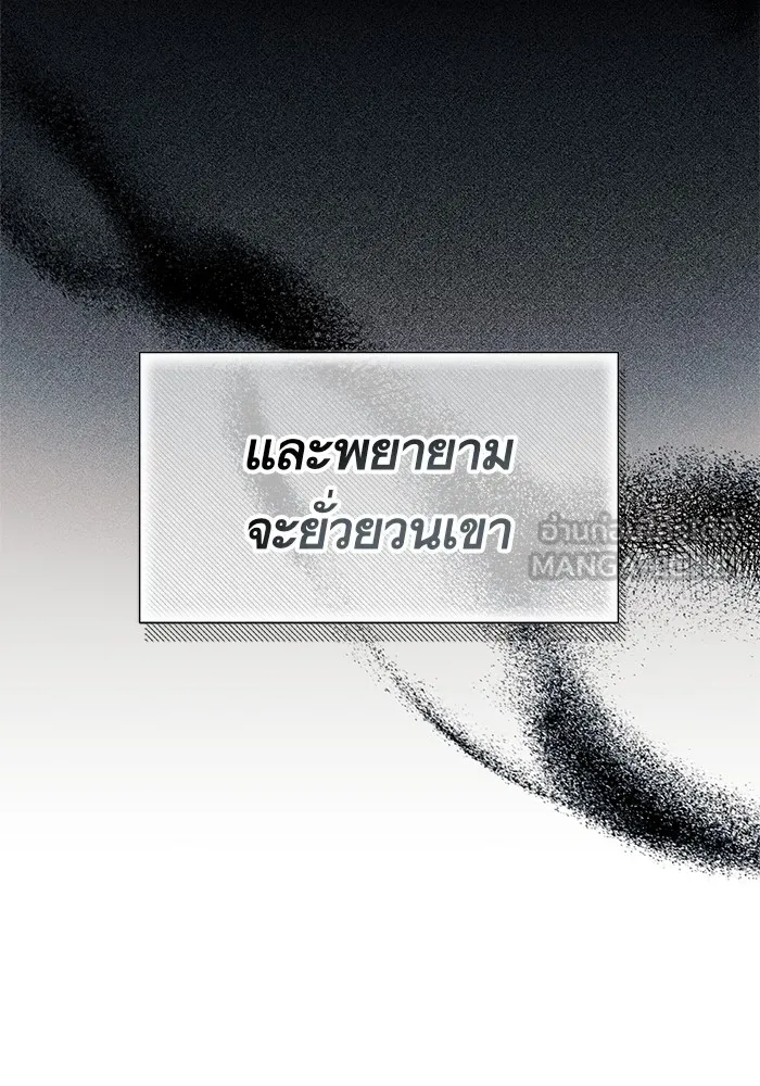 นึกว่าเป็นอิเซไคธรรมดา ตอนที่ 19 รูปที่ 114