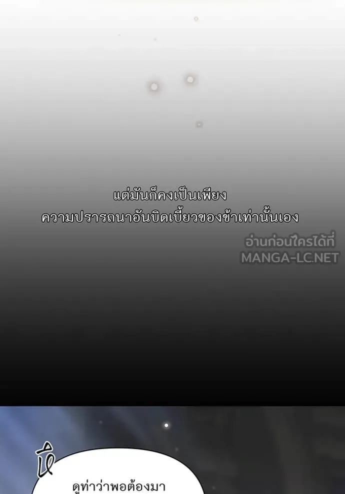 ห้องนอนลับ ตอนที่ 149 รูปที่ 164