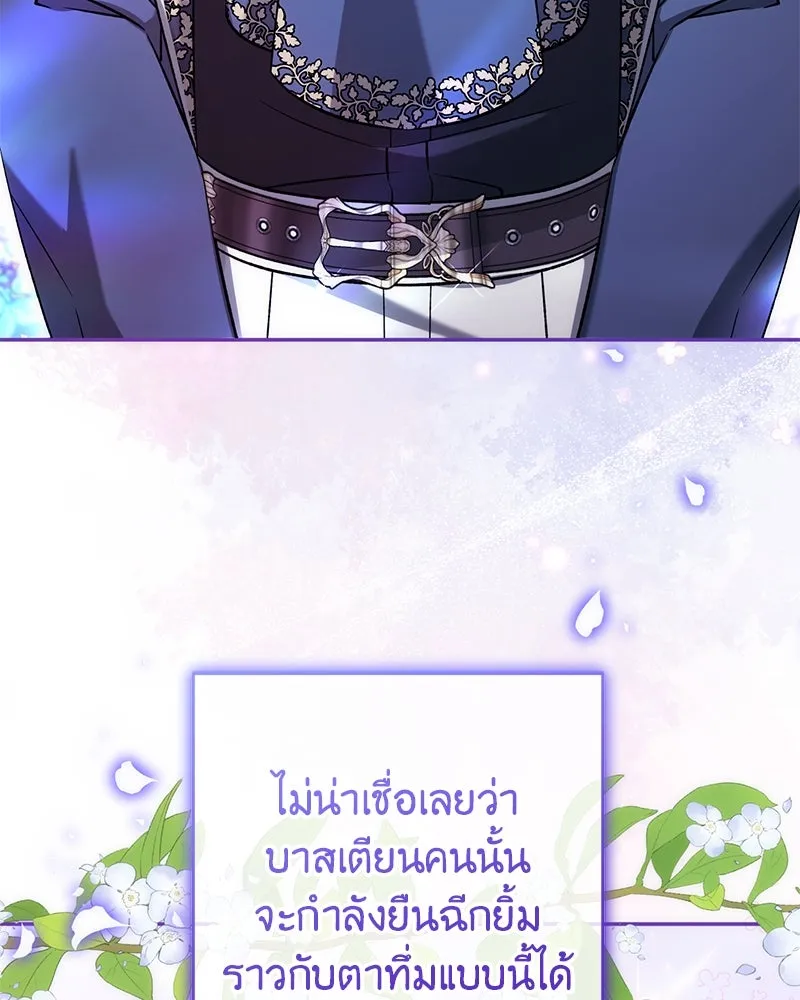 ภารกิจไล่ตามลุค บีเชล ตอนที่ 78 รูปที่ 83