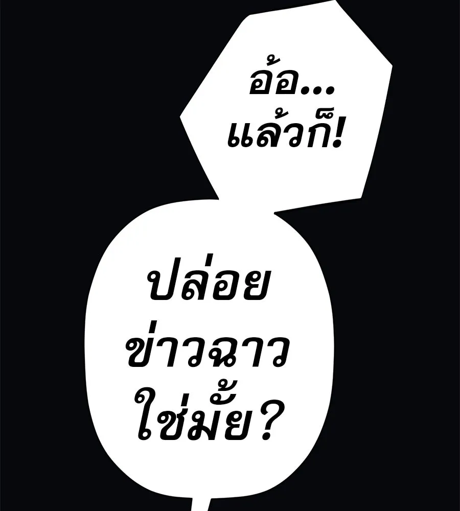 คอลเซ็นเตอร์เปลี่ยนชีวิต ตอนที่ 46 ตัวตนของแขกวีไอพี รูปที่ 101