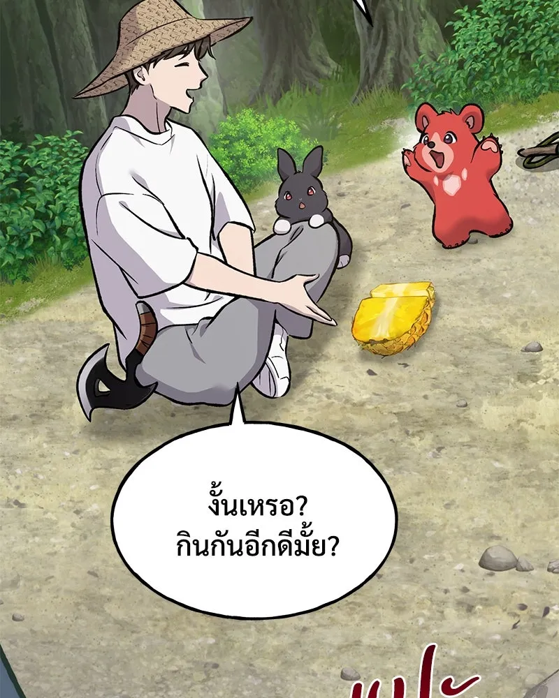 ปลูกผักพิชิตหอคอย ตอนที่ 87 รูปที่ 226