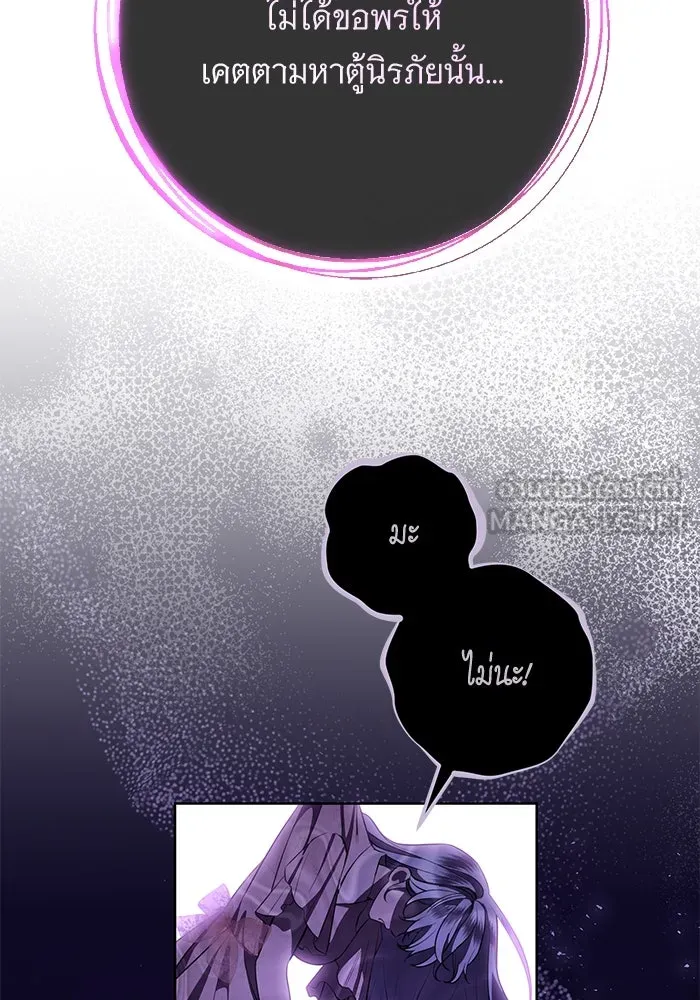แด่ชู้รักของสามี ตอนที่ 87 รูปที่ 90
