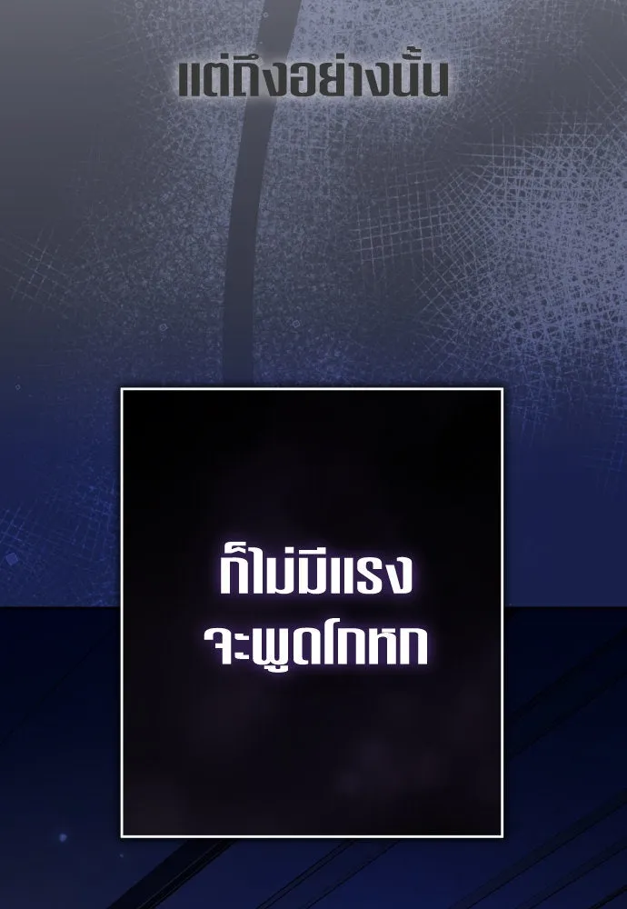 ชิงชีวิตพลิกลิขิตชะตา ตอนที่ 231. แค่บอกว่าจะฆ่าสุนัขตัวหนึ่ง( รูปที่ 73