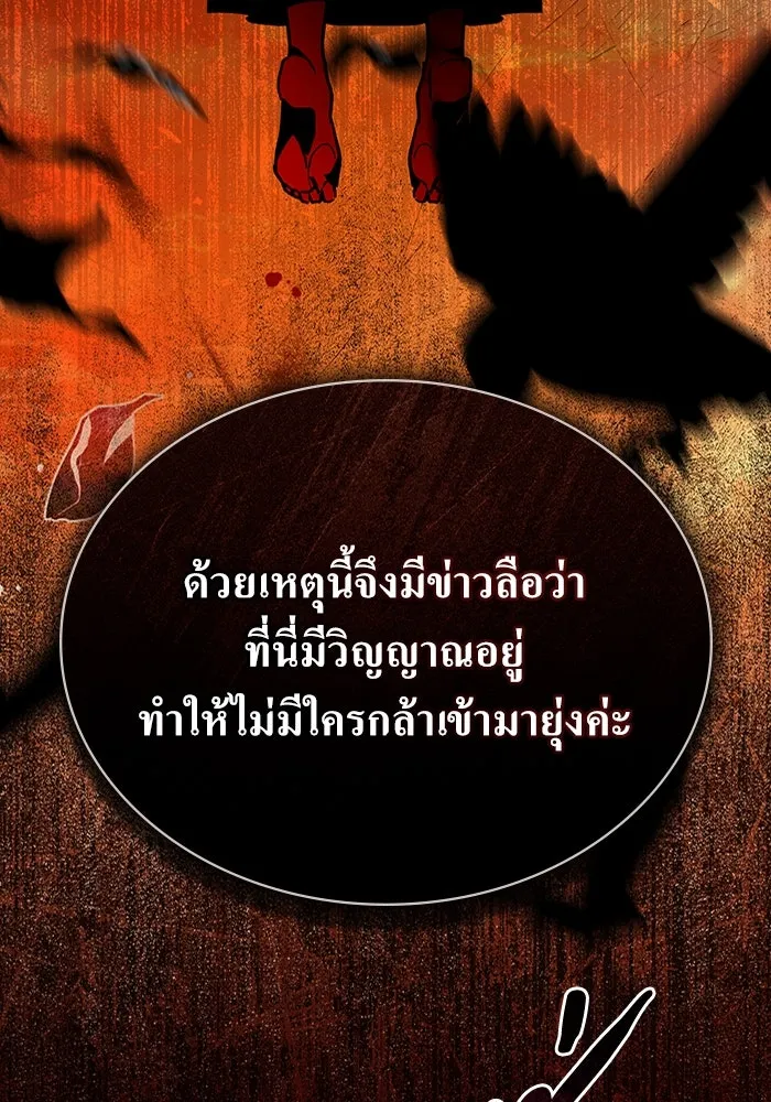 กู้ชีวิตลิขิตท่านเอิร์ล ตอนที่ 46 รูปที่ 58