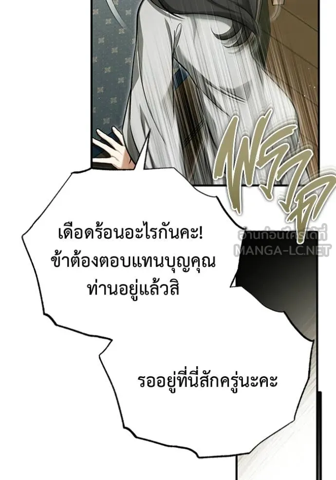 Regressor’s Life Aft ตอนที่ 71 รูปที่ 54