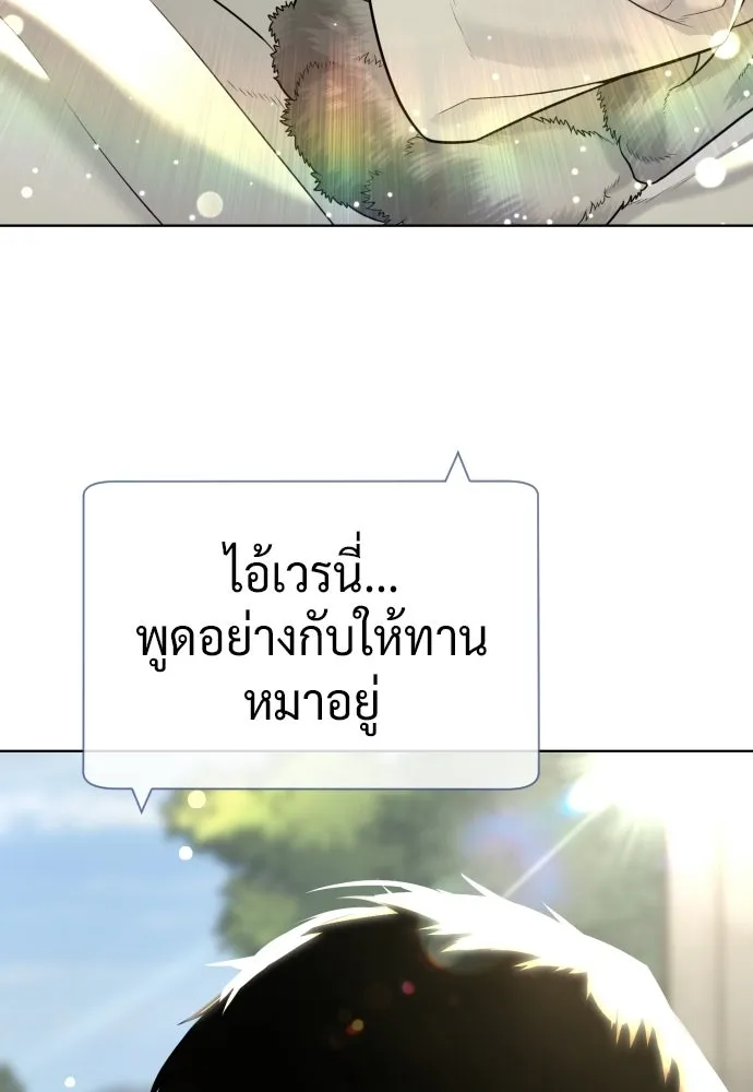 นักฆ่าย้อนวัย ตอนที่ 134 รูปที่ 124
