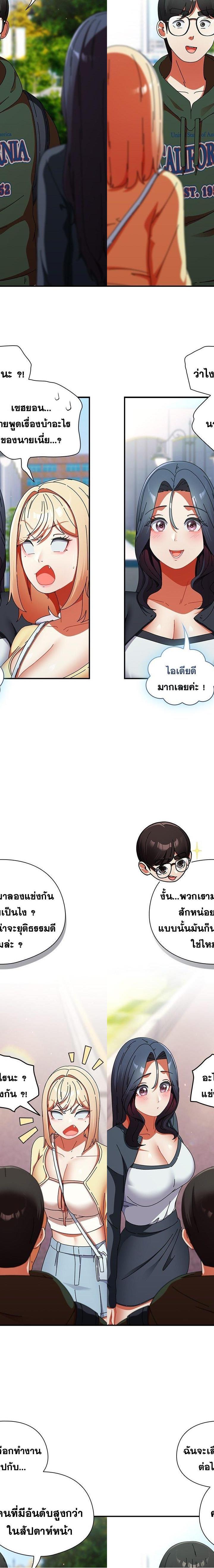 Take a Photo of Me ตอนที่ 18 8