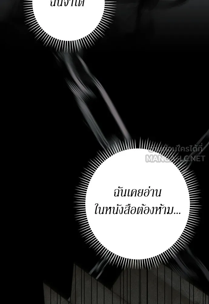 เลดี้มินต์ ตอนที่ 114 รูปที่ 9