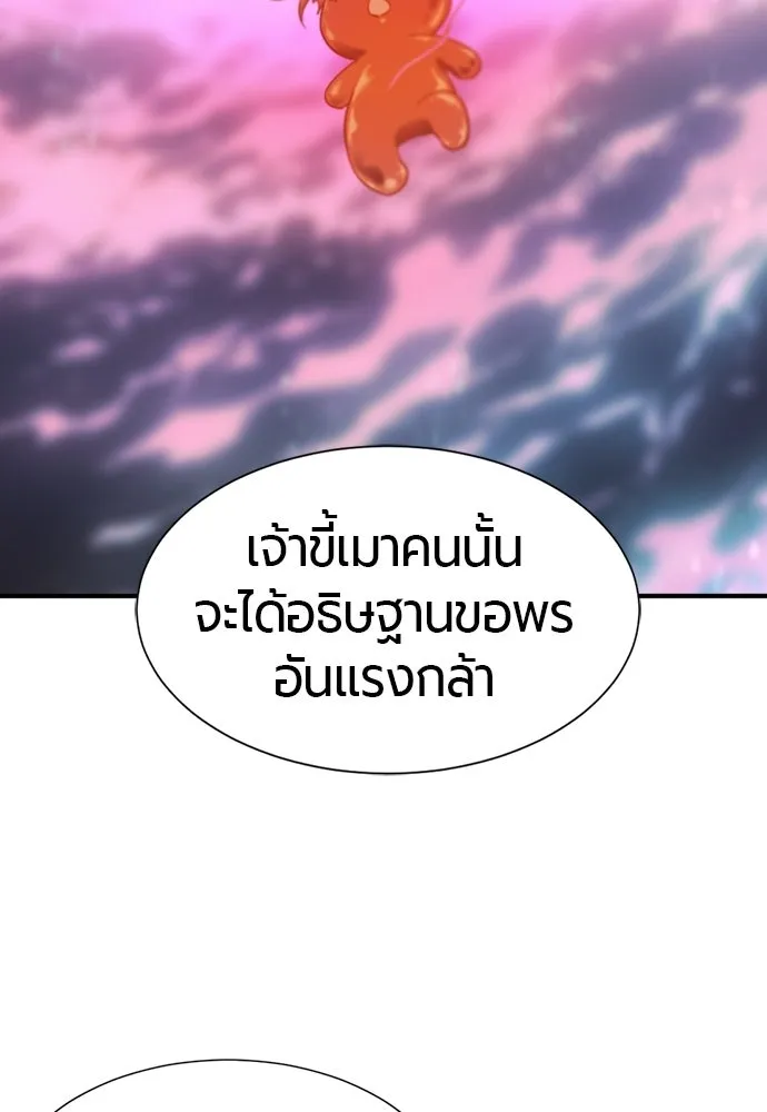 ยอดสถาปนิกผู้พิทักษ์อาณาจักร ตอนที่ 219 แมสเซนเจอร์ รูปที่ 82