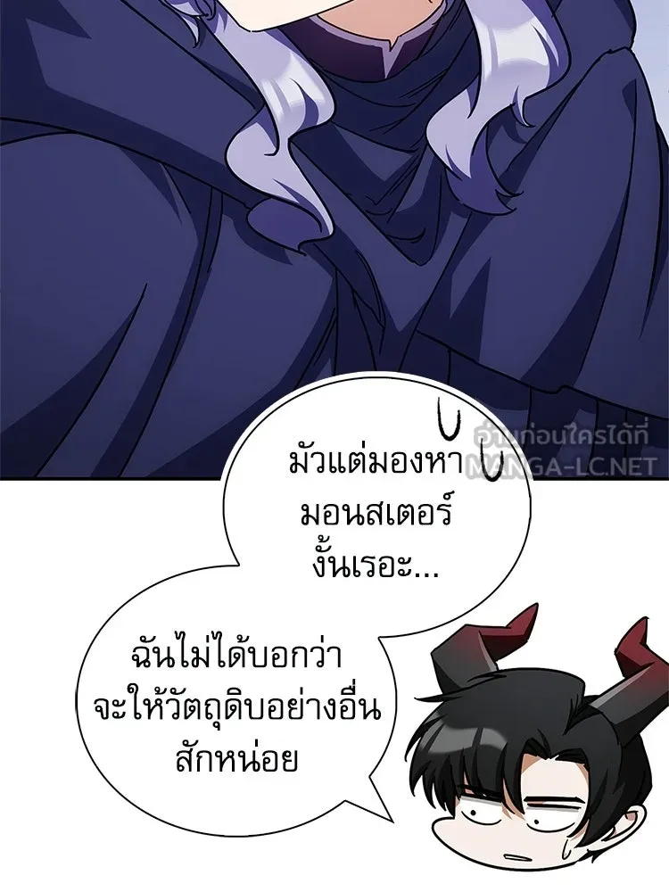 หยุดนะจอมมาร ฮีโร่ล้อมไว้หมดแล้ว ตอนที่ 33 เพี้ยนจริง ๆ สินะ รูปที่ 51