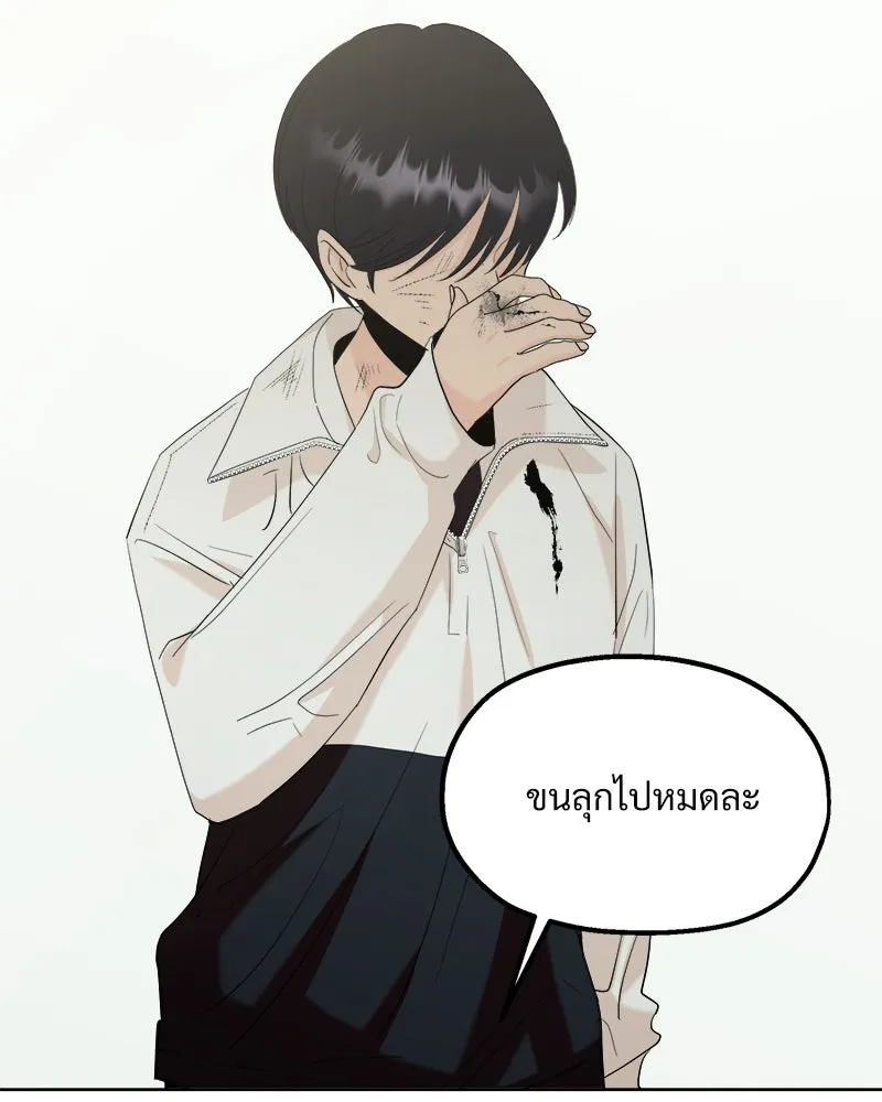 Pyramid Game เกมพีระมิด ตอนที่ 75 รูปที่ 38