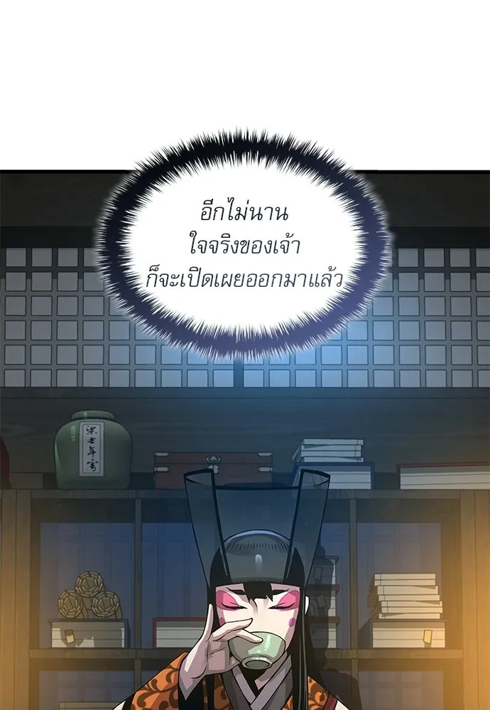 ลับลางลวง ตอนที่ 93 ครอบงำ (2) รูปที่ 134