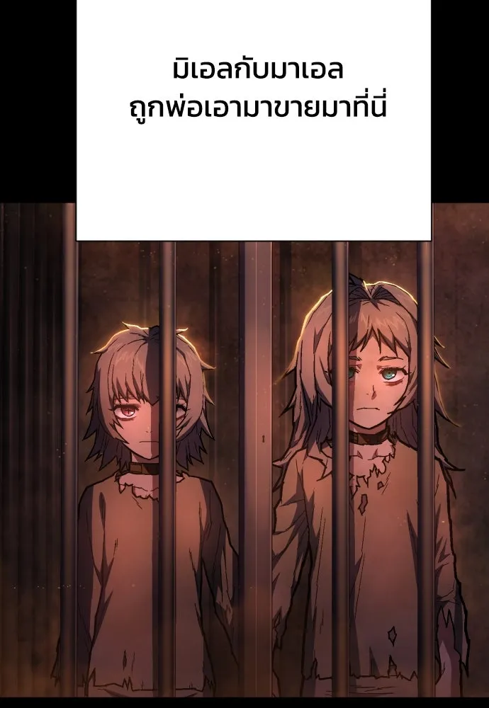 เพชฌฆาตลงทัณฑ์ ตอนที่ 13 รูปที่ 4