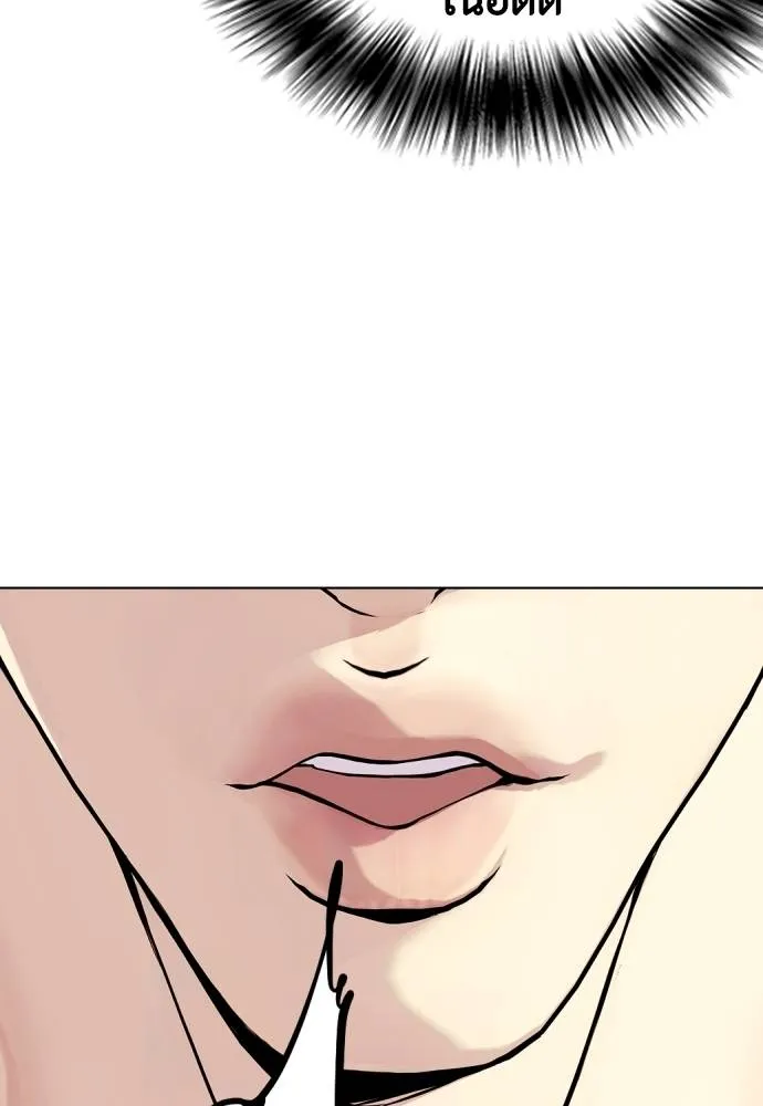 หมาหัวเน่า ตอนที่ 92 รูปที่ 64