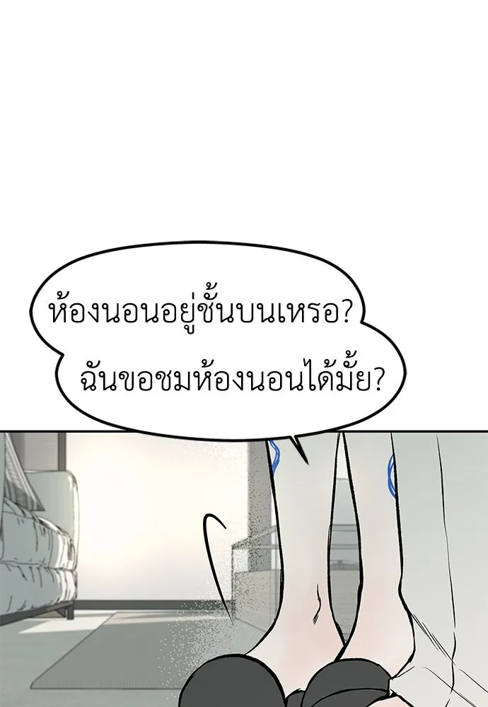 ถ่านไฟเราไม่เก่าเลย ตอนที่ 31 รูปที่ 49