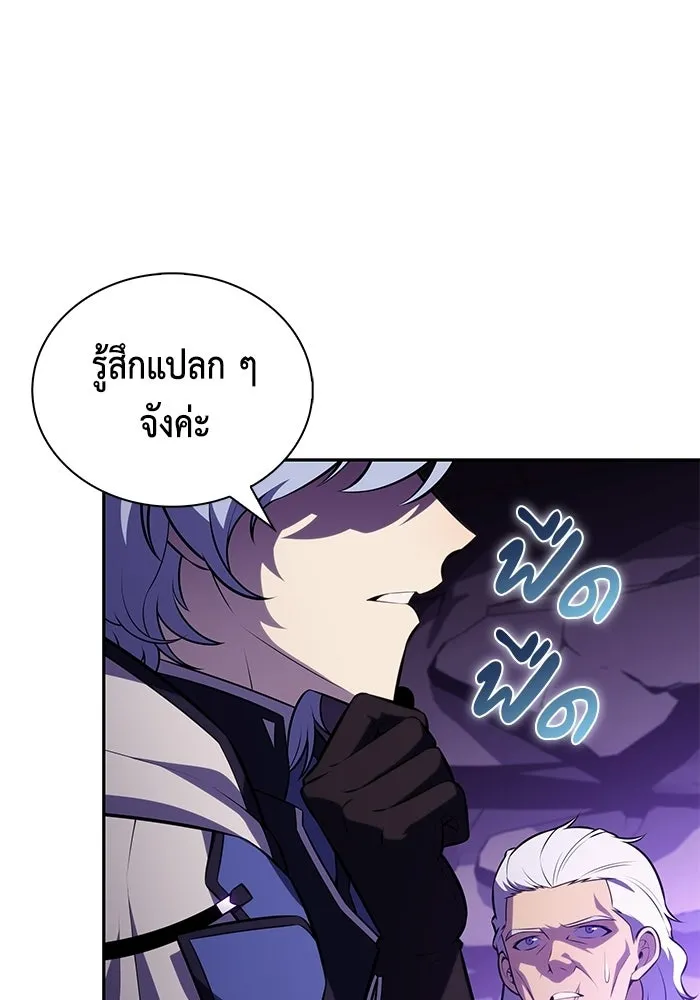 ลูกชายคนเล็กของดยุกคือมือสังหาร ตอนที่ 113 รูปที่ 100