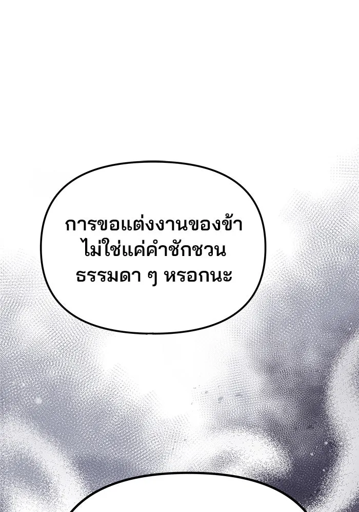 เกมรักจับสามี ตอนที่ 6 รูปที่ 82
