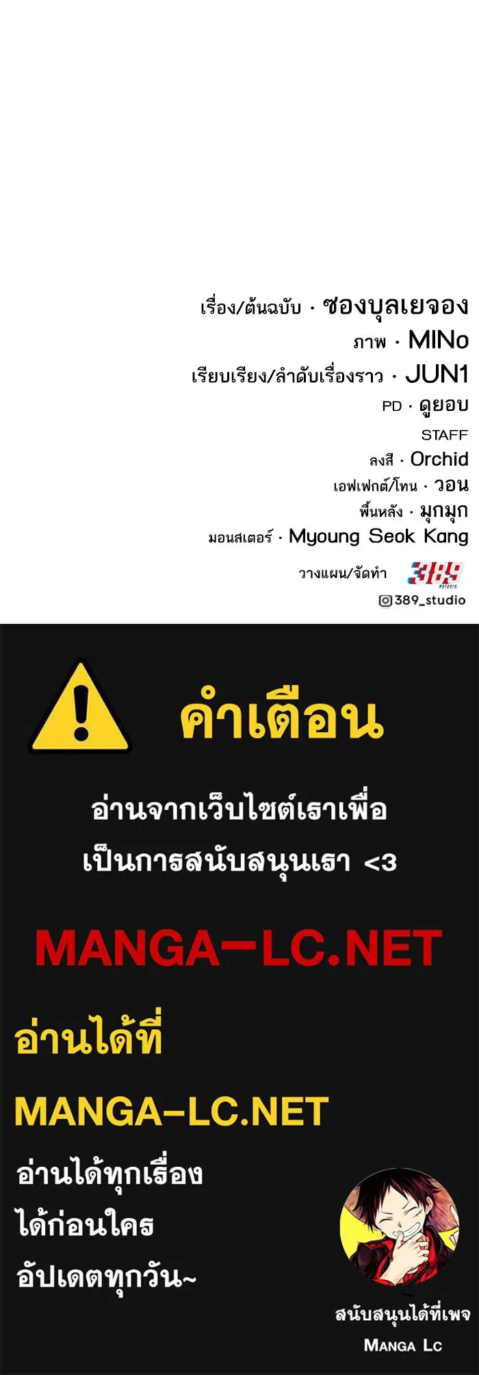 ยอดคนเลเวลทะลุ ตอนที่ 103 มอนสเตอร์ของมิติ รูปที่ 289